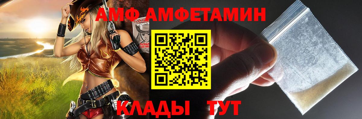 Амфетамин 98%  АМФЕТАМИН  Шебекино  Вход с VPN 