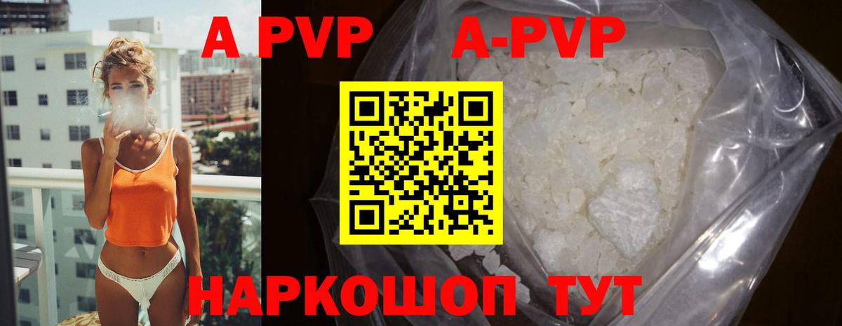 Alfa_PVP  Альфа ПВП крисы CK  A-PVP Crystall  А ПВП крисы CK  Вход с VPN  Шебекино 