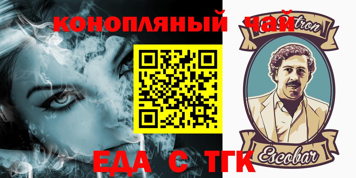 Шебекино  Cannafood марихуана  Вход с VPN 