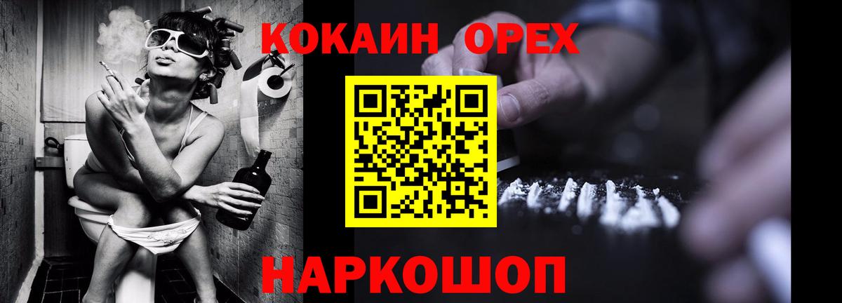 КОКАИН Эквадор Шебекино
