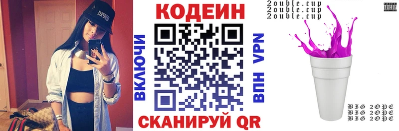 Codein Purple Drank  где найти наркотики  Шебекино 