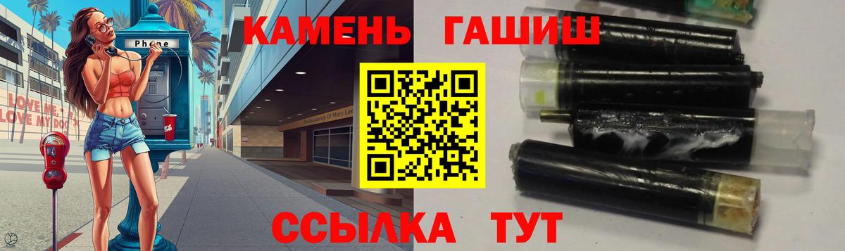 Шебекино  Гашиш Изолятор  Гашиш  Вход с VPN 
