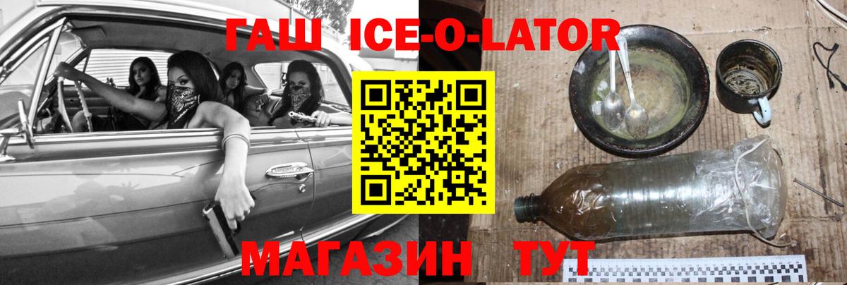Гашиш гашик Шебекино