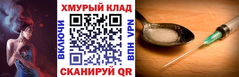 ГЕРОИН афганец  купить закладку  Шебекино 