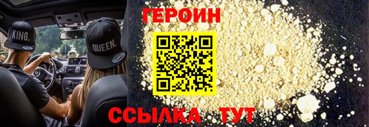 Шебекино  ГЕРОИН афганец  Вход с VPN 