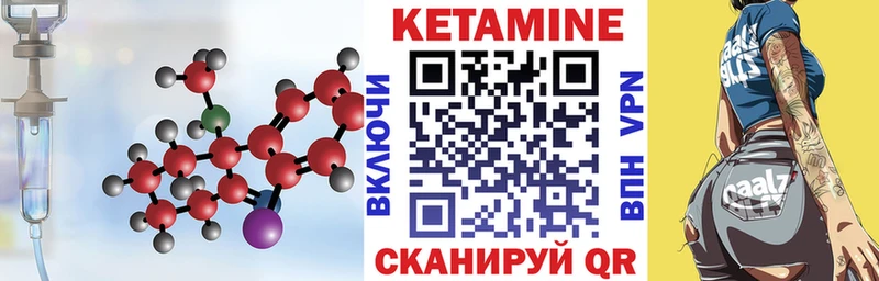 Кетамин VHQ  Шебекино 