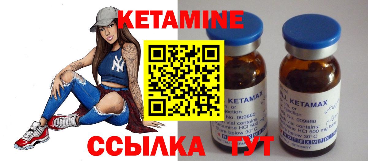 КЕТАМИН ketamine  Вход с VPN  Кетамин VHQ  Шебекино 