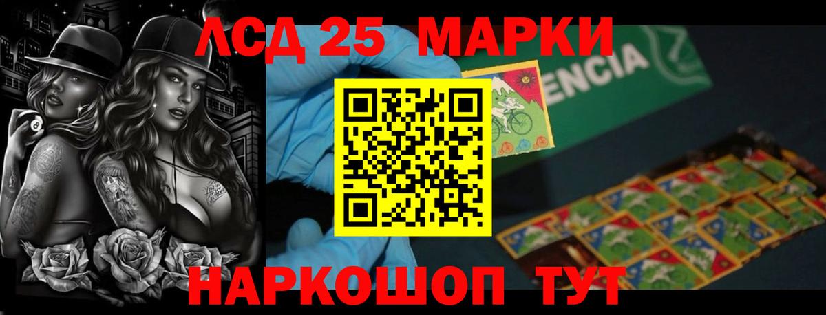ЛСД экстази кислота  LSD-25 экстази ecstasy  Шебекино  Вход с VPN 