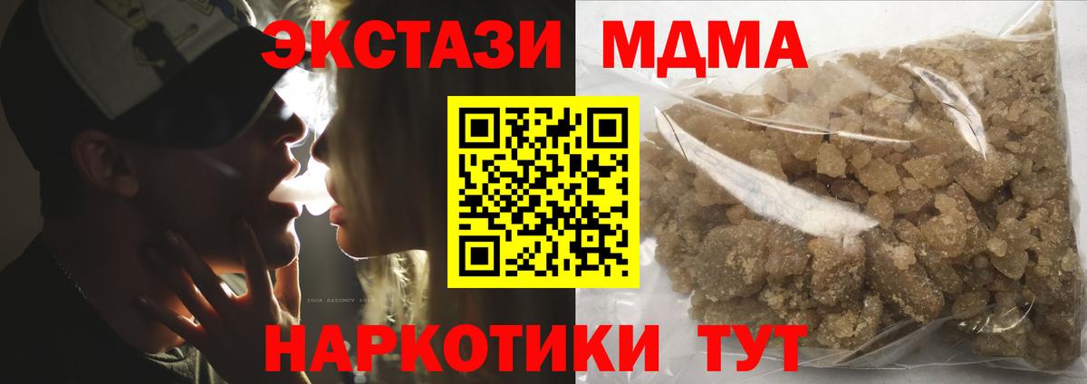 MDMA кристаллы  Вход с VPN  MDMA crystal  МДМА  Шебекино 