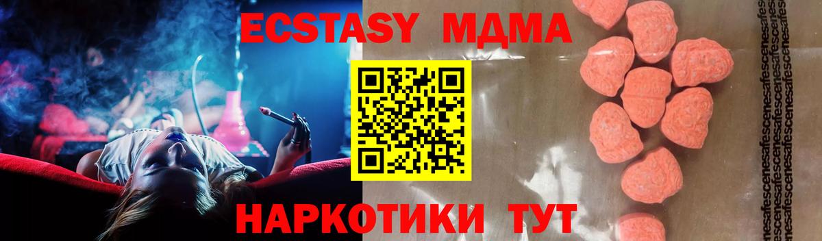 MDMA кристаллы Шебекино