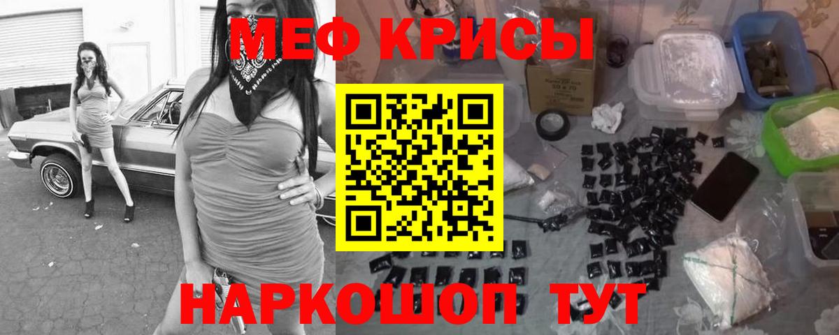 Меф  МЯУ-МЯУ 4 MMC  Вход с VPN  Мефедрон мяу мяу  Шебекино 