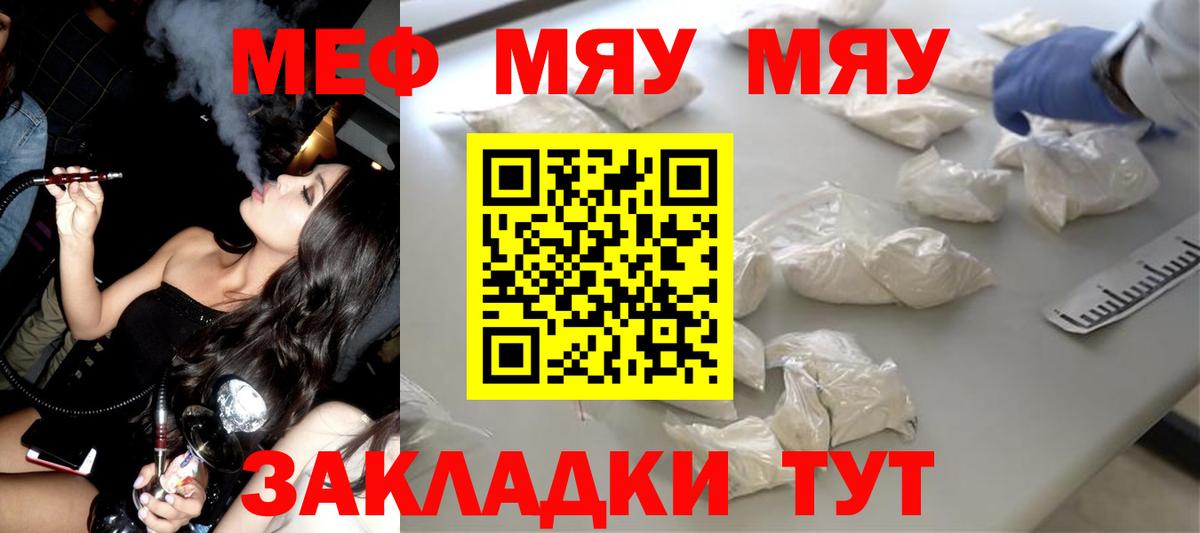 Меф кристаллы Шебекино