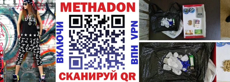 Метадон methadone  Шебекино 