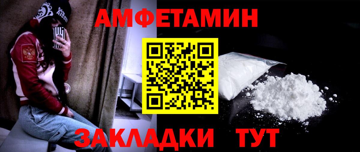 Шебекино  Первитин пудра  Вход с VPN 