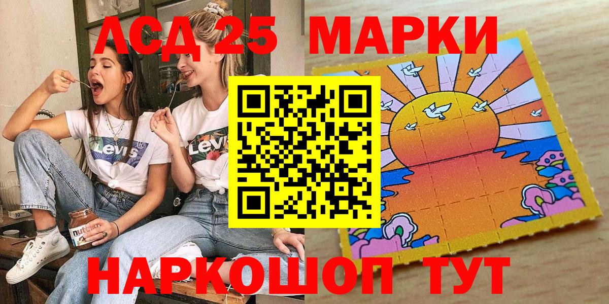 купить наркотик  Вход с VPN  Марки 25I-NBOMe  Шебекино  Наркотические марки 1500мкг 