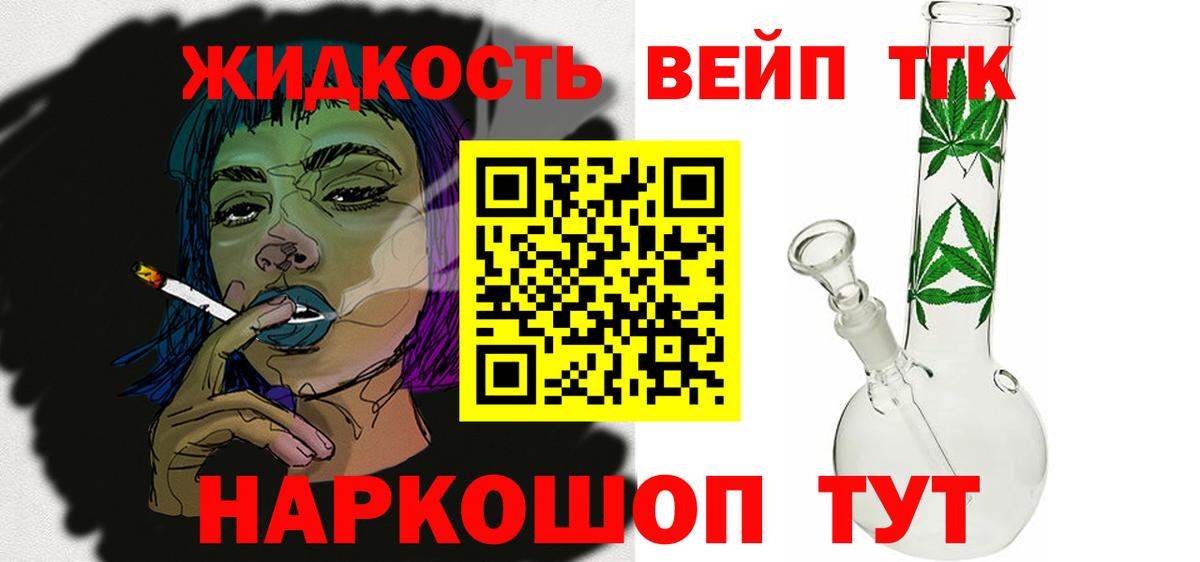 ТГК Wax  Дистиллят ТГК Wax  Шебекино  Вход с VPN 