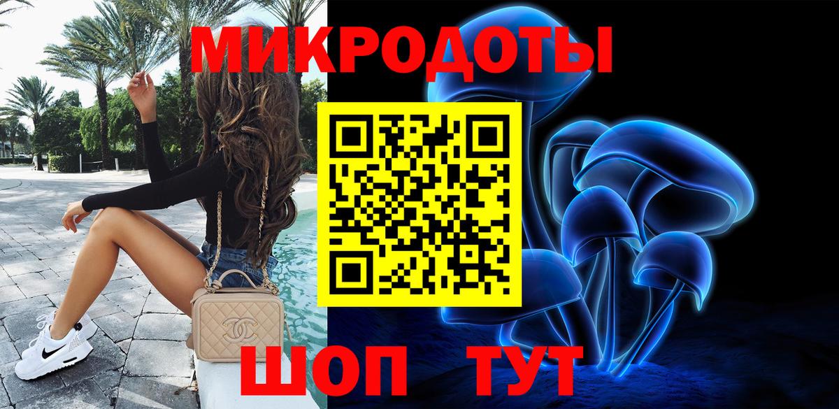 Галлюциногенные грибы ЛСД Шебекино